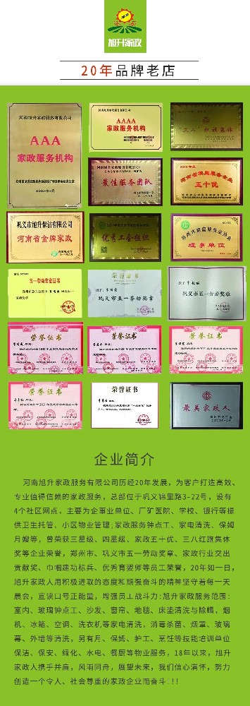 【旭升鐘點工】生活雜亂終結者，家政鐘點工來救場！